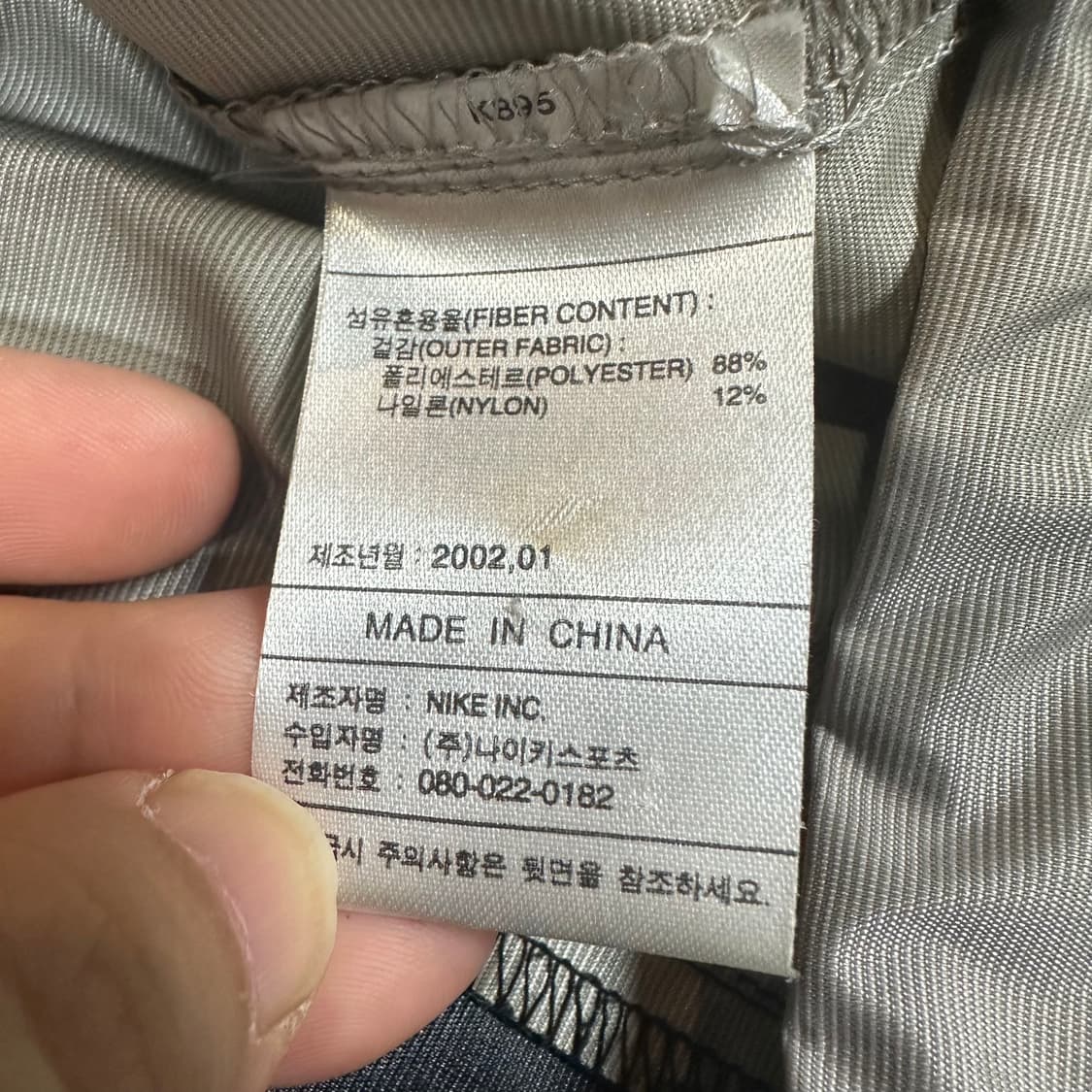 ✨ (바배) 나이키 00s 블랙 그레이 바람막이 상품이미지4
