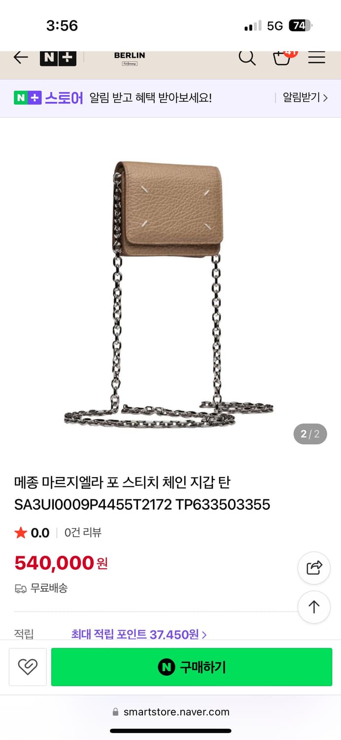 마르지엘라 체인월렛 상품이미지2