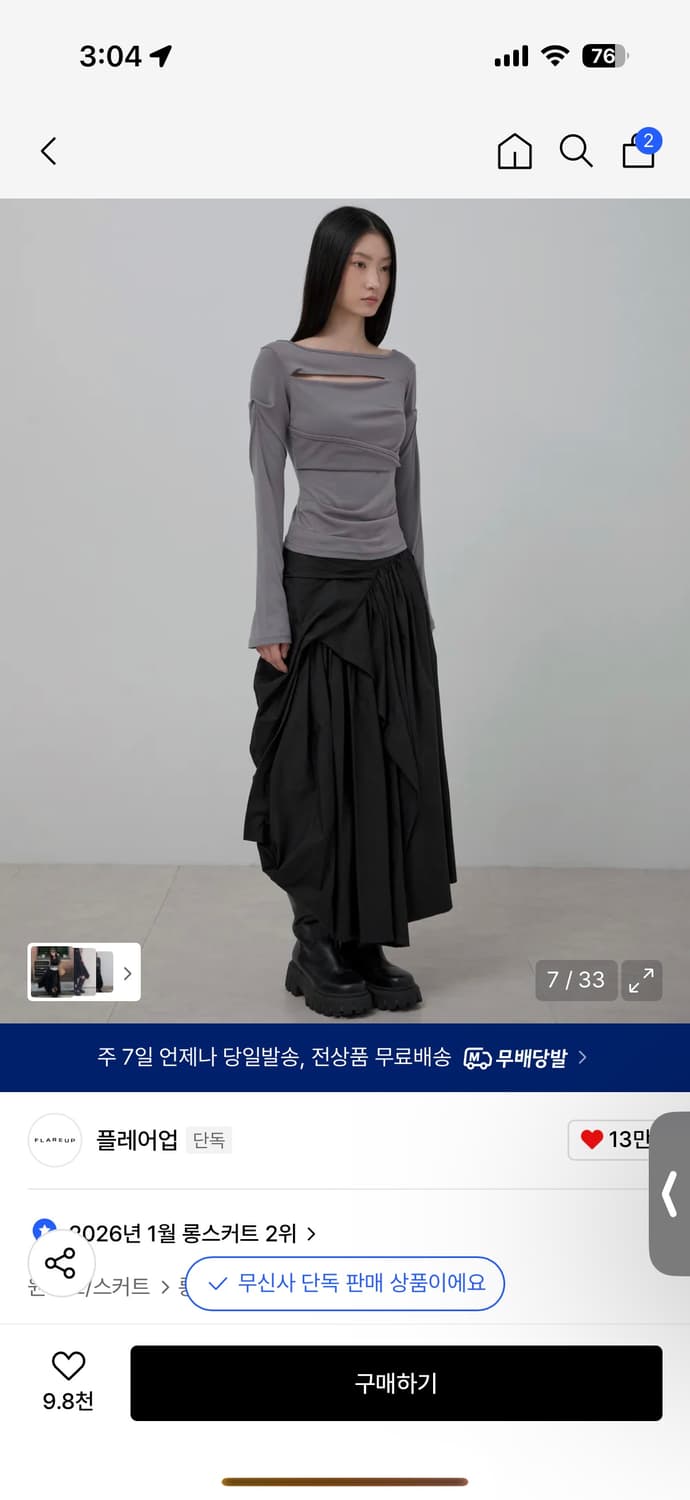 플레어업 드레이프 스커트 블랙 사이즈2 상품이미지5