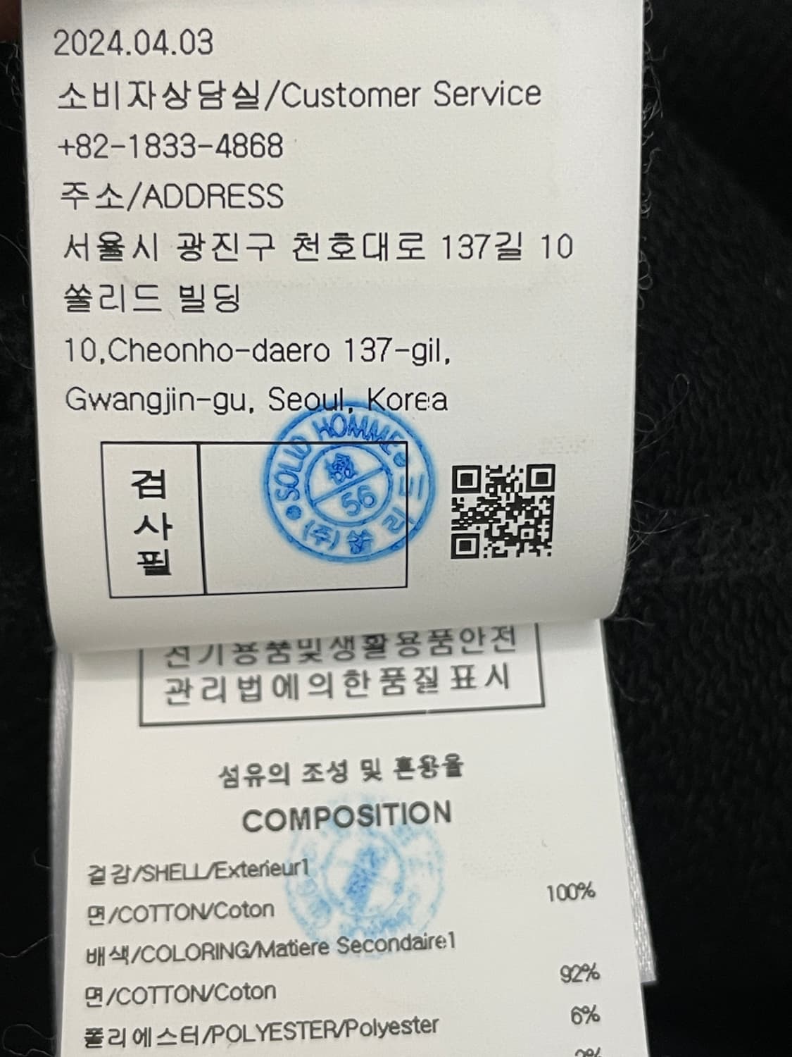 우영미 웨이브 그래픽 백로고 스웻셔츠 블랙 24FW 상품이미지7