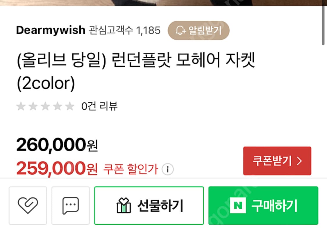 런던플랏 알파카 모헤어 자켓 블랙라벨 상품이미지4