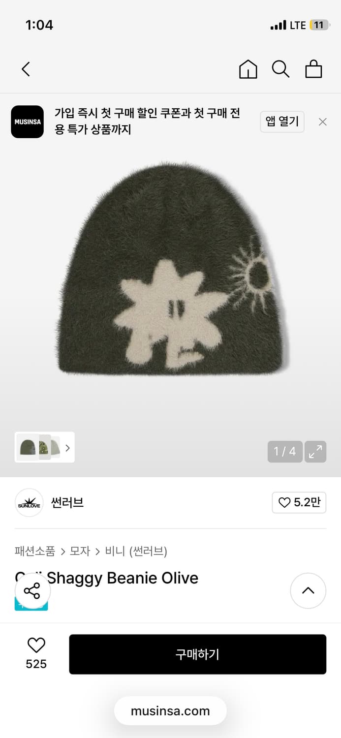 선러브 Cali Shaggy Beanie Olive 상품이미지1