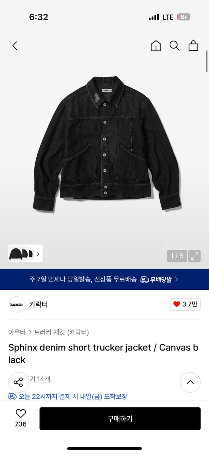 카락터 자켓 사이즈 1 상품이미지2