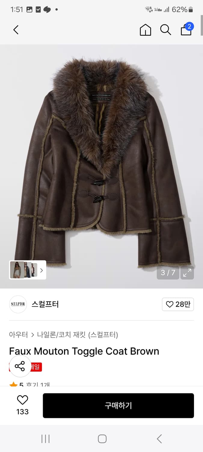 스컬프터 코트 퍼자켓 블랙 상품이미지5