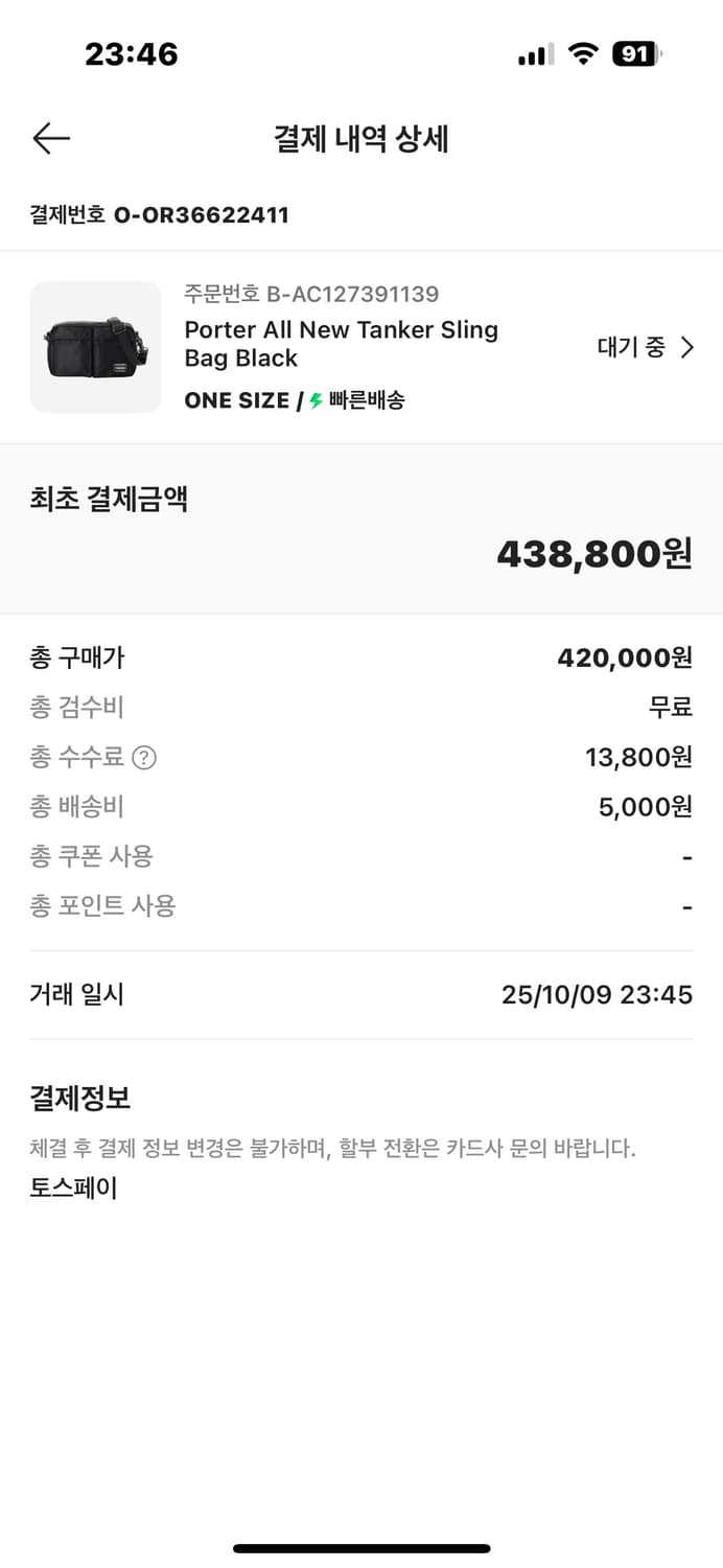 요시다 포터 뉴탱커 숄더백 블랙 신형 상품이미지6