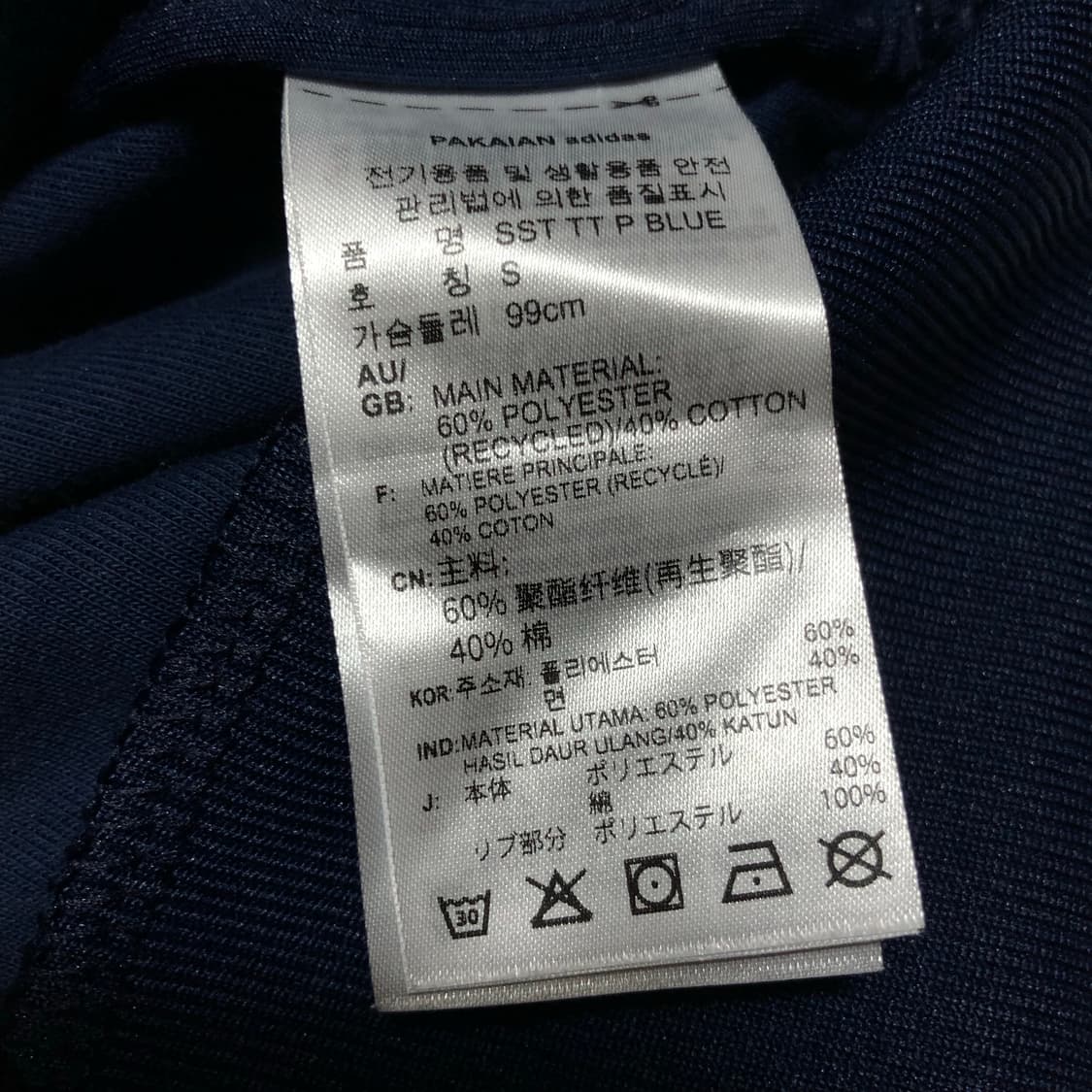 아디다스 슈퍼스타 져지 새상품급 트랙탑 자켓 상품이미지5