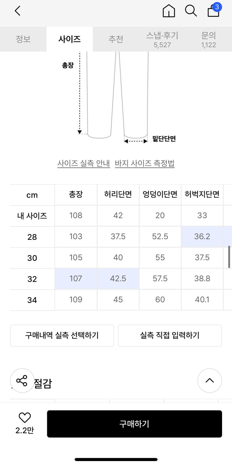 비슬로우 셀비지 투턱 데님 상품이미지6