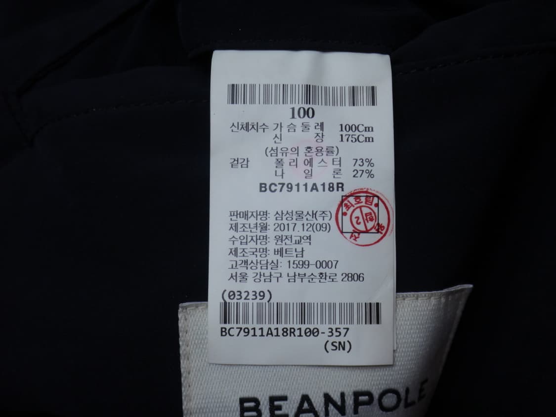 (100) 빈폴 BEANPOLE 남성 바람막이 집업 상품이미지10