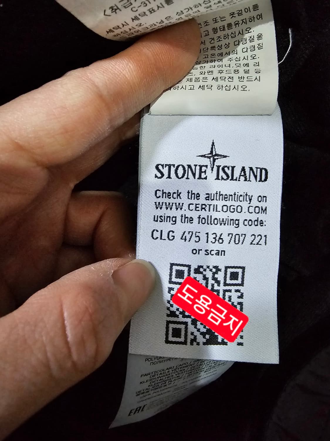 정품 스톤아일랜드 크링클랩스 바람막이 자켓 105 / XL 상품이미지6