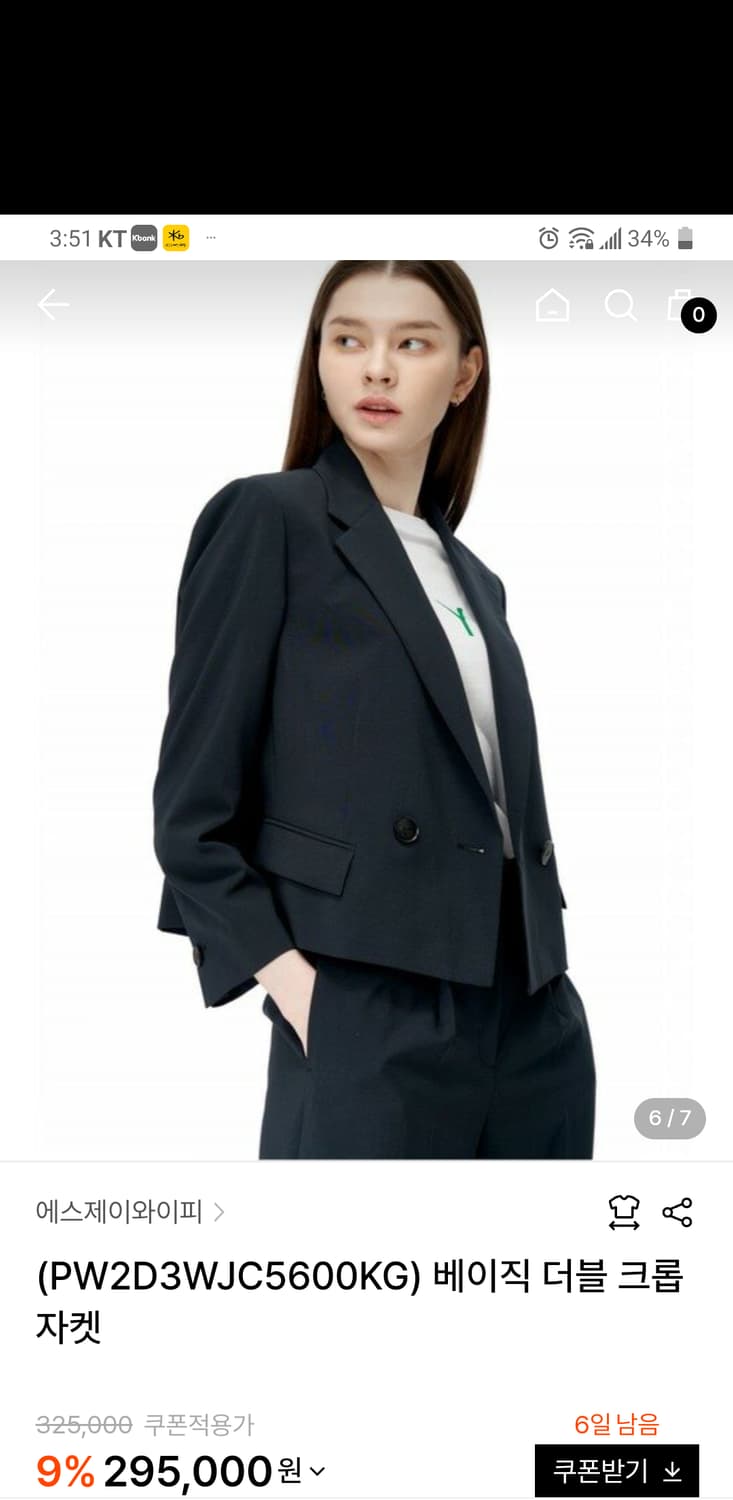 한섬 SJYP 325000원 자켓 24년 상품이미지3