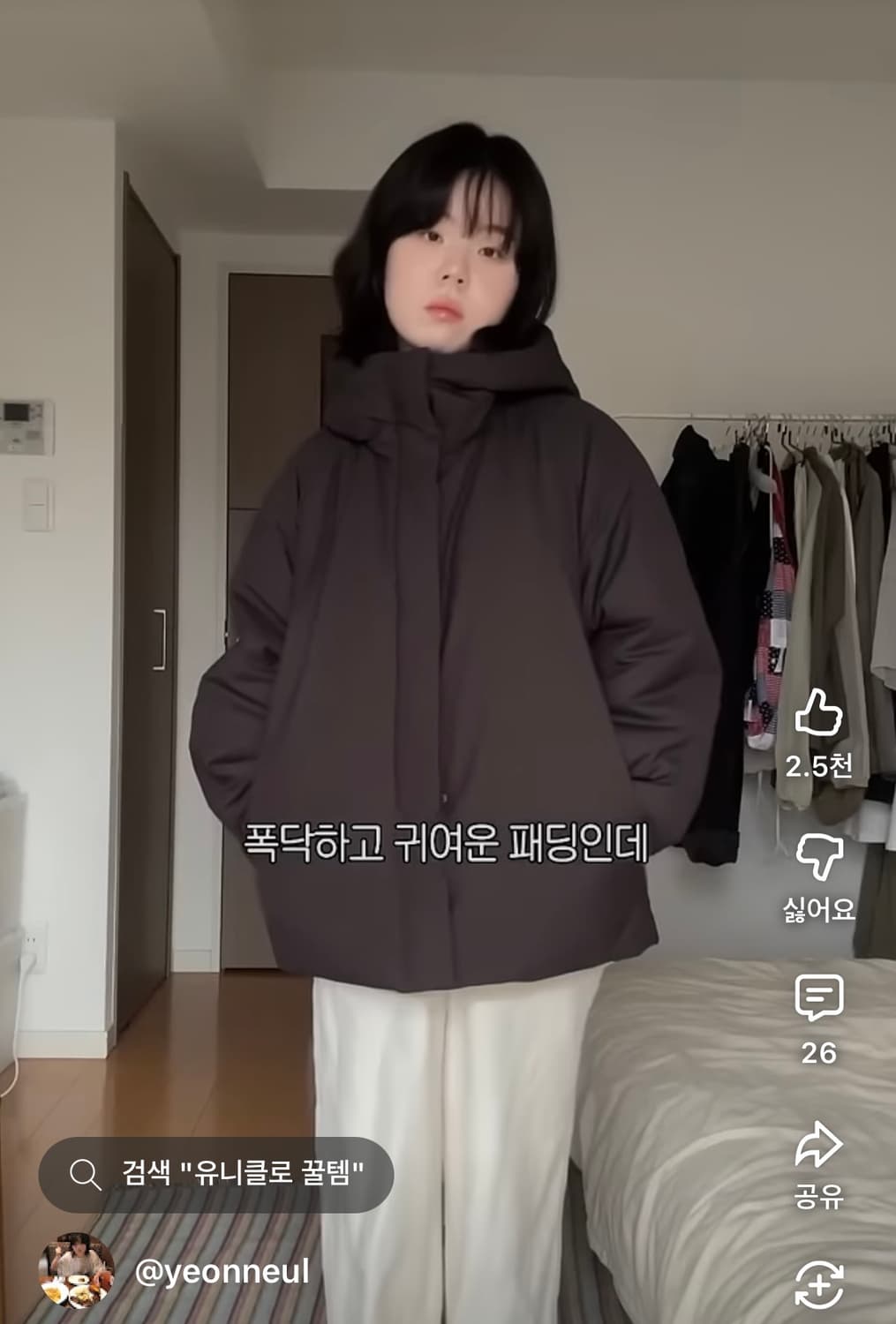 유니클로U 퍼프테크 파카 브라운 S (연늘템) 상품이미지1