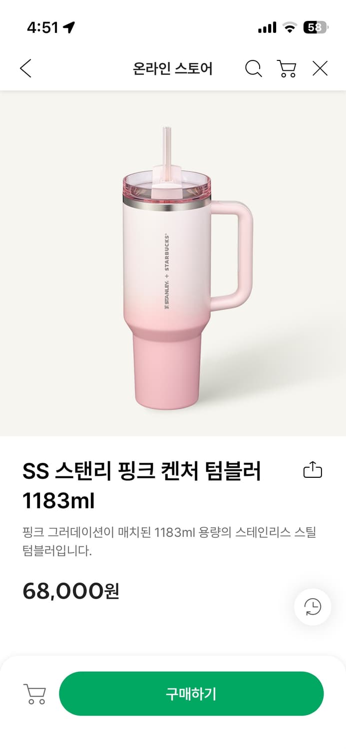 새상품) 스타벅스 스탠리 핑크 켄처 텀블러 1183ml 상품이미지1