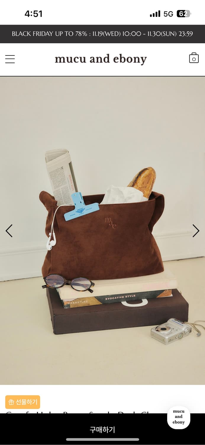 무쿠앤에보니 스웨이드 컴피 호보백 가방 / 마뗑킴 드파운드 르메메 상품이미지1