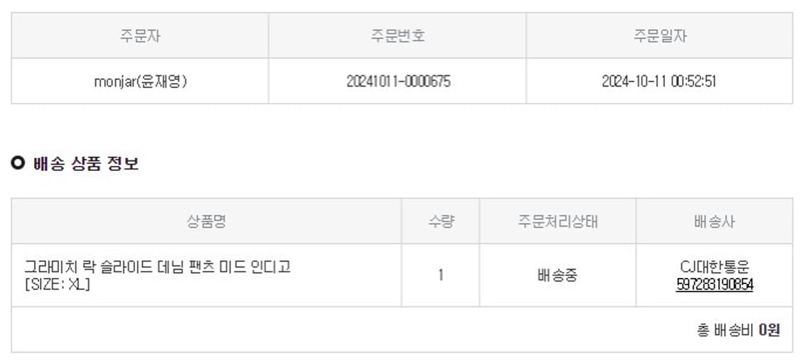 그라미치 락슬라이드 미드 인디고 XL 팔아요 상품이미지4