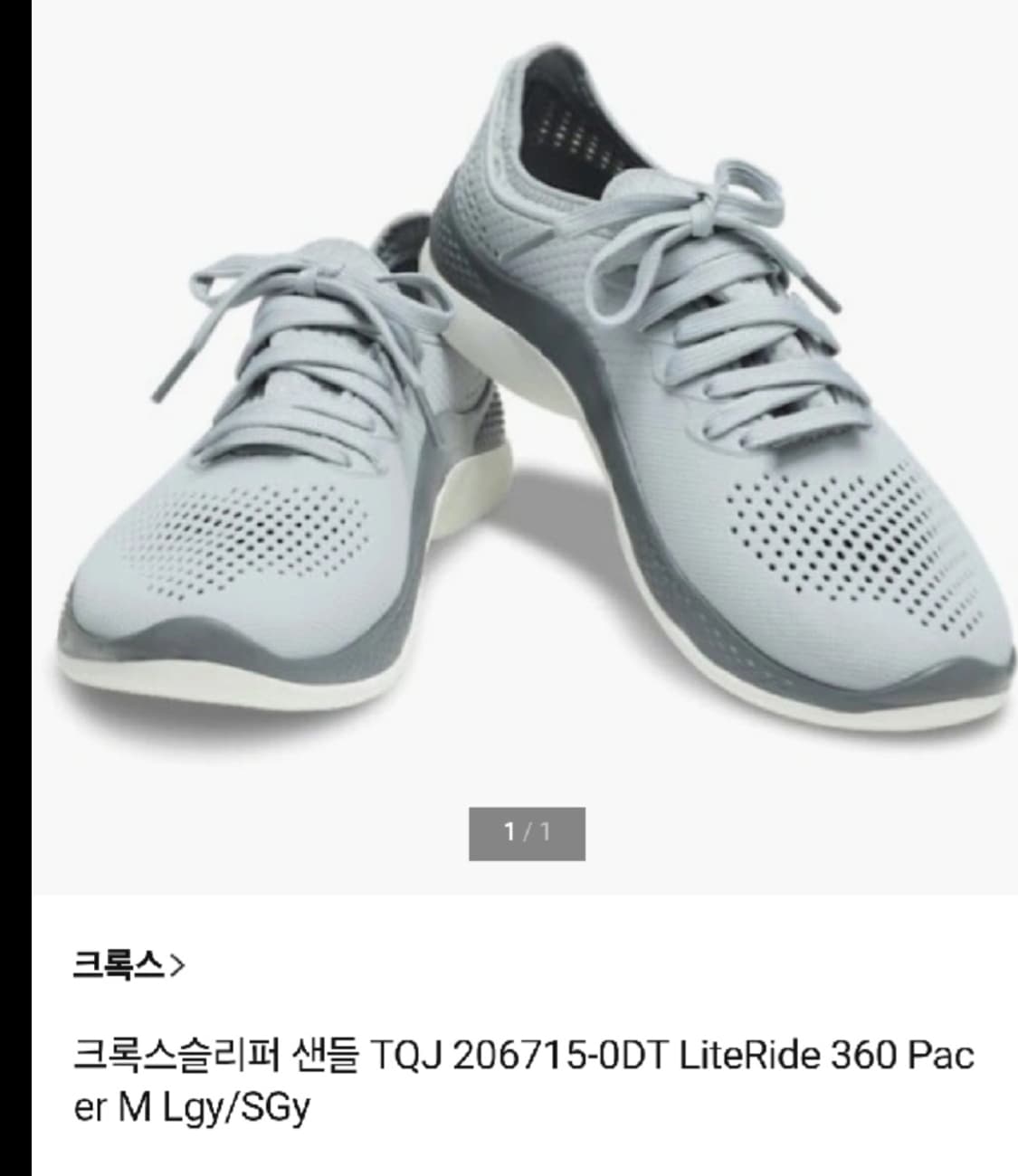 크록스 라이트라이더 360 페이서 290 새상품 상품이미지1