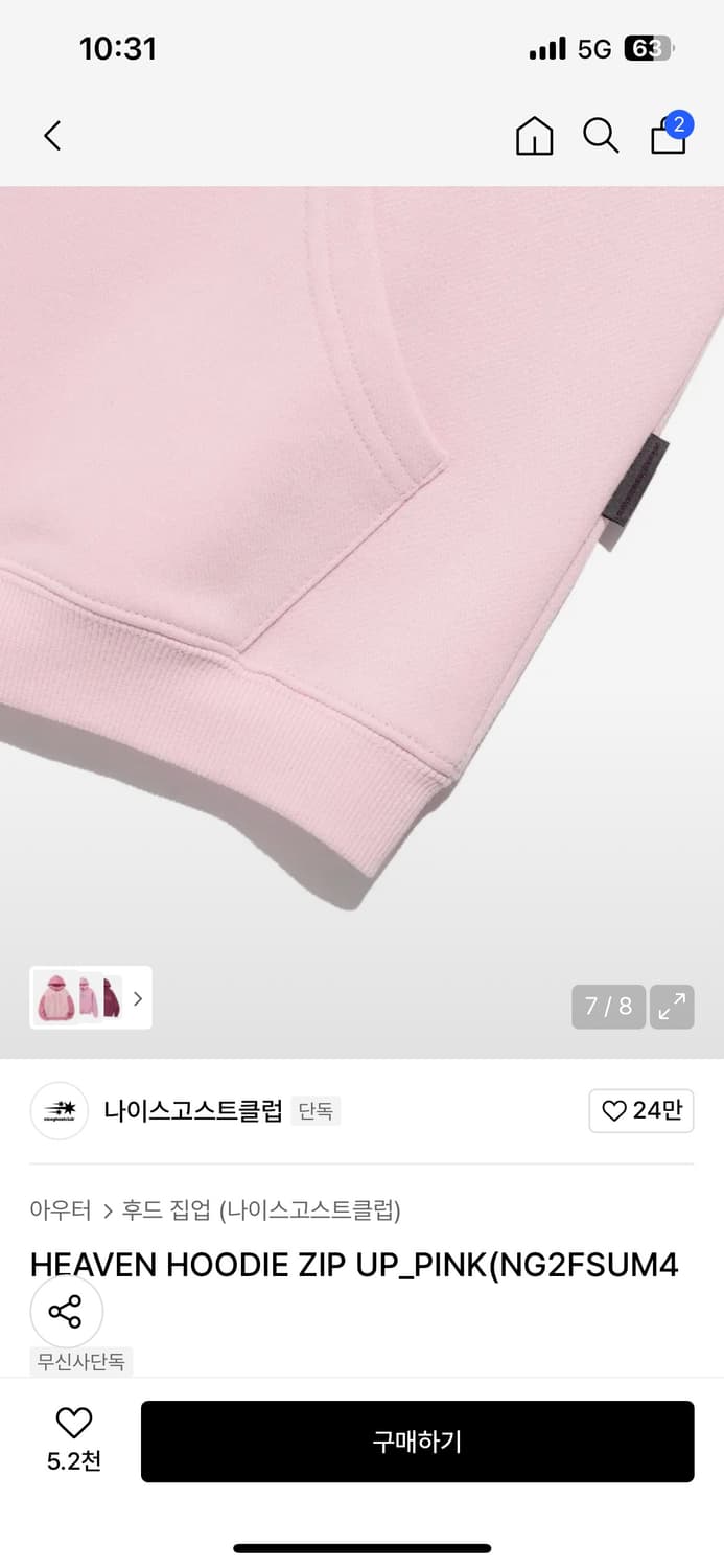 나고클 나이스고스트클럽 후디 집업 헤븐 상품이미지7