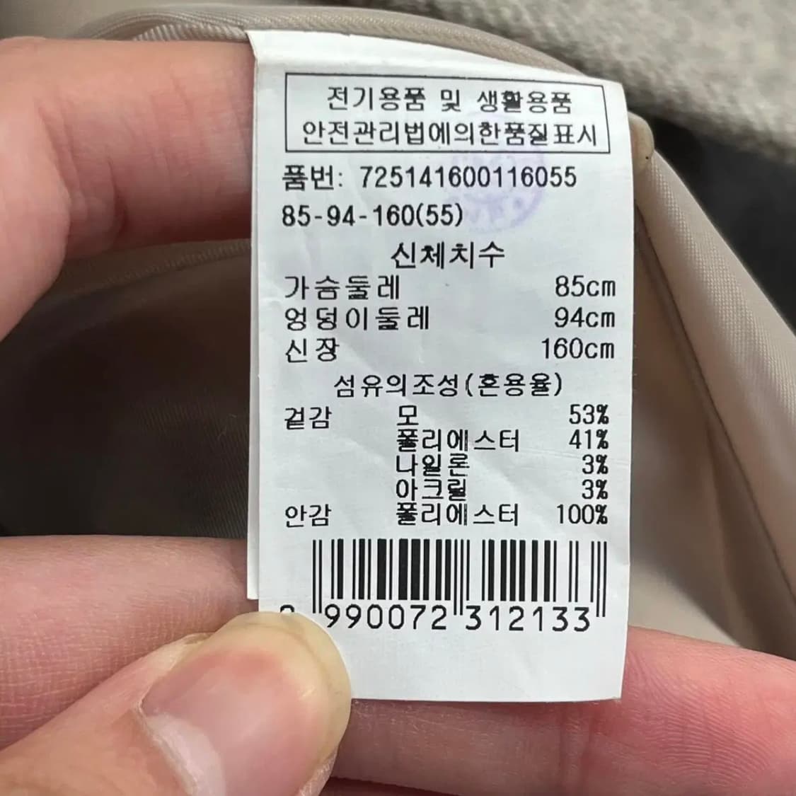 G_CUT 지컷 여성 울 블랜드 벨티드 코트 (55) 상품이미지4