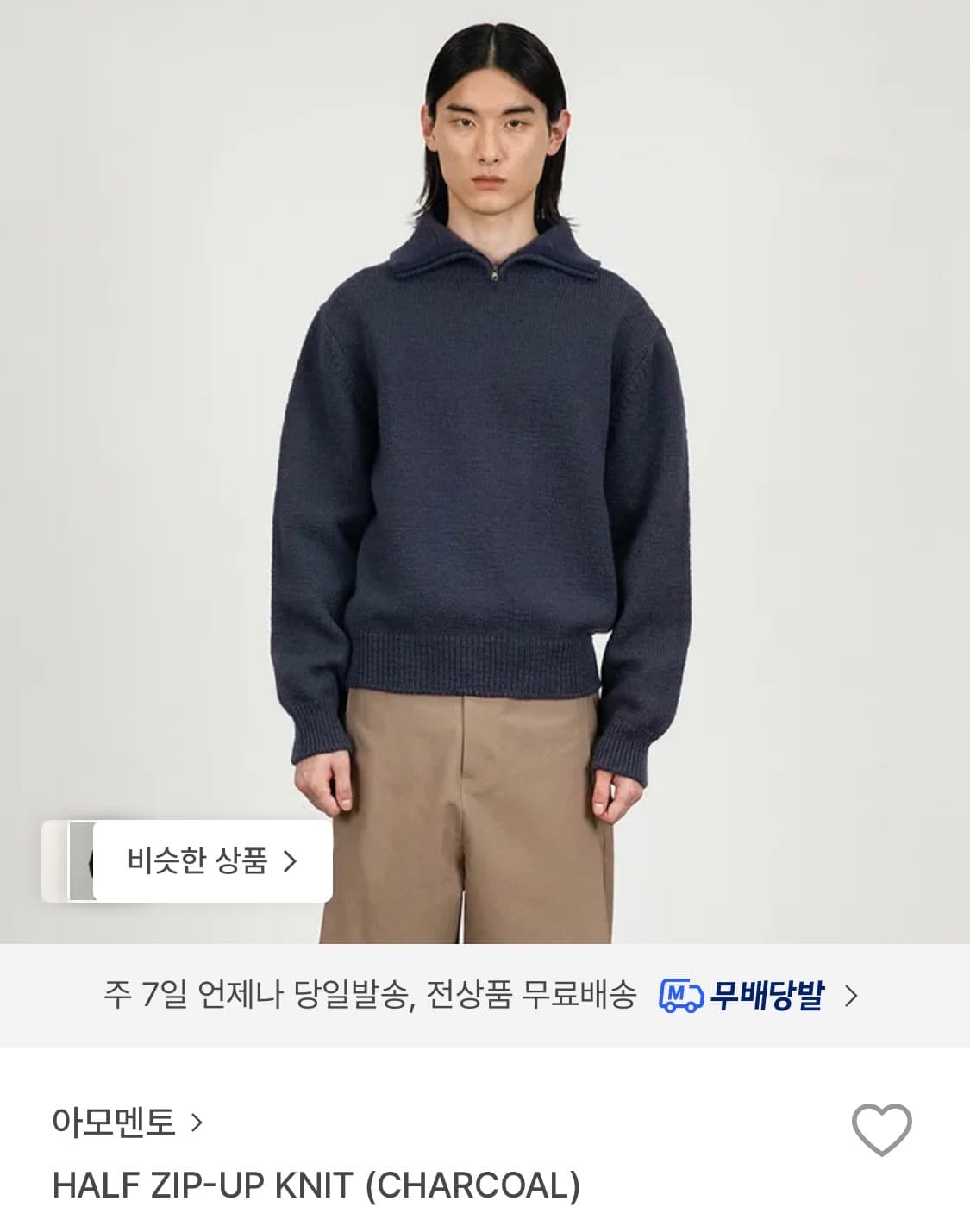 아모멘토 남자 하프니트 M 상품이미지2