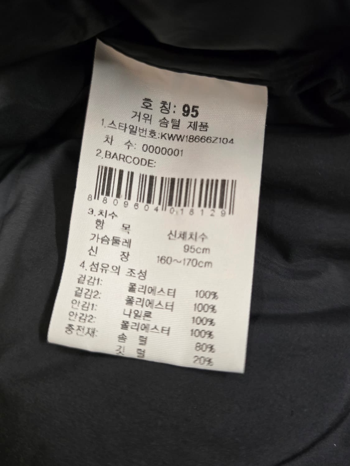 K2 여성 구스다운 롱패딩조끼.  싸이즈95 상품이미지8