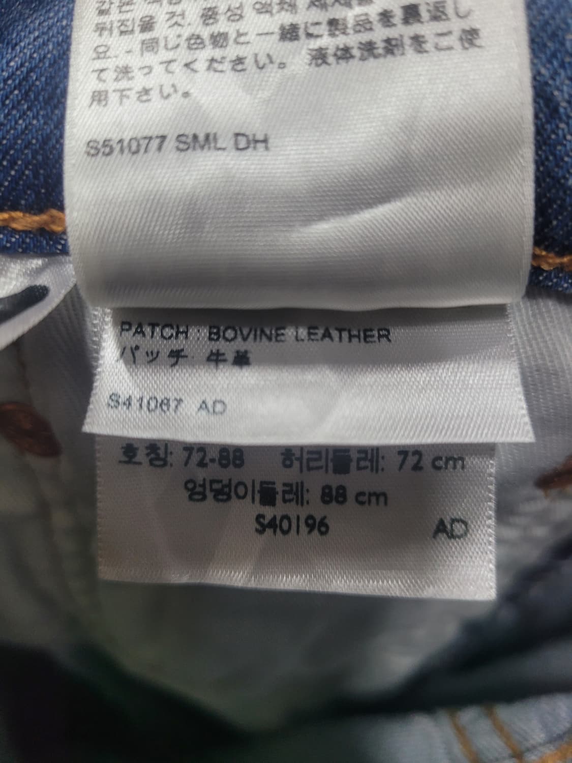 리바이스 프리미엄 빅E 데님팬츠 청바지 상품이미지9