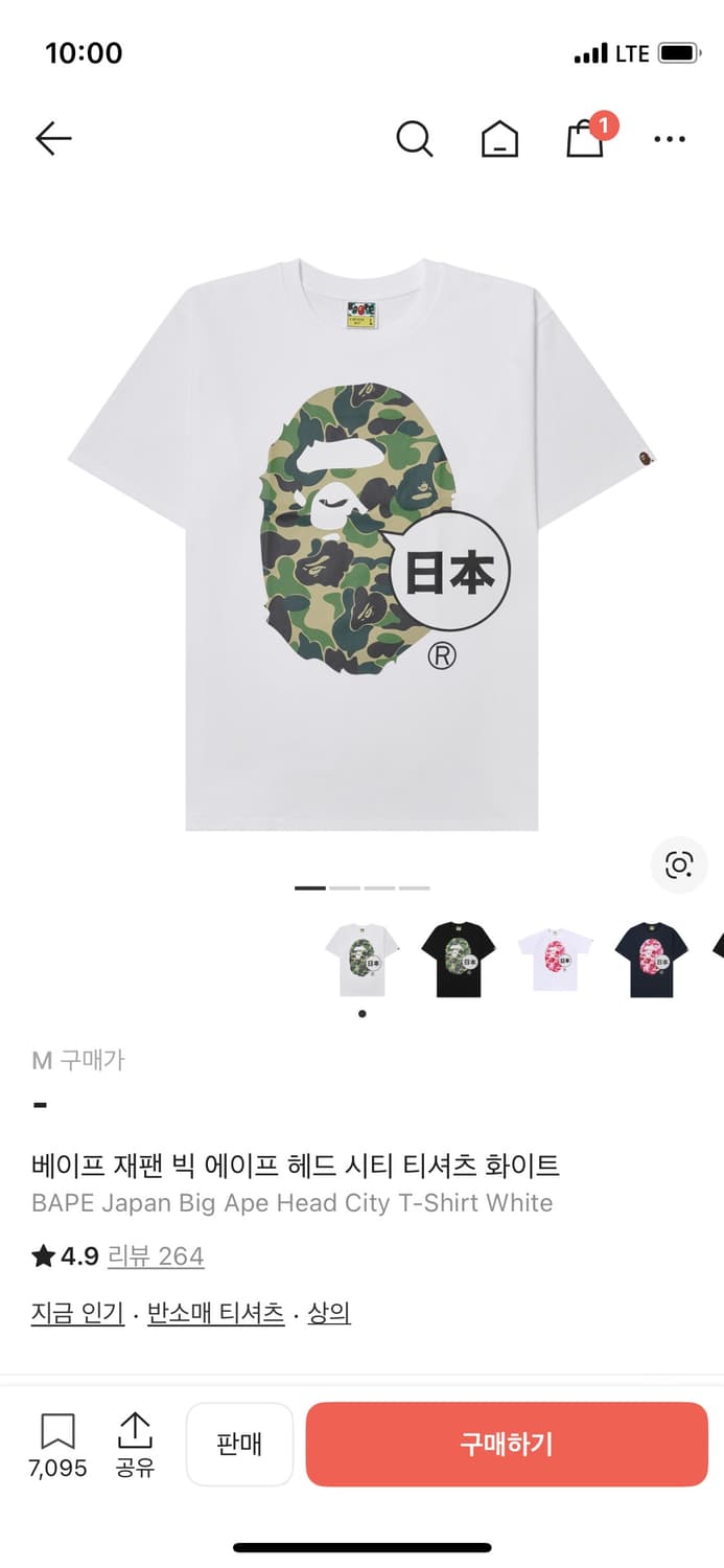 베이프 재팬 빅 에이프 헤드 시티 상품이미지1