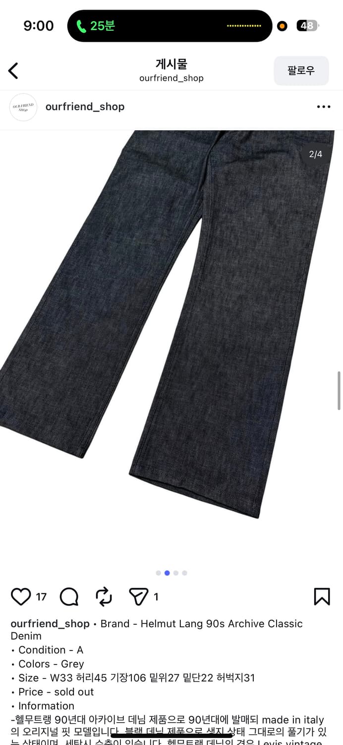 Helmut lang archive 헬무트랭 아카이브 데님 33 상품이미지3