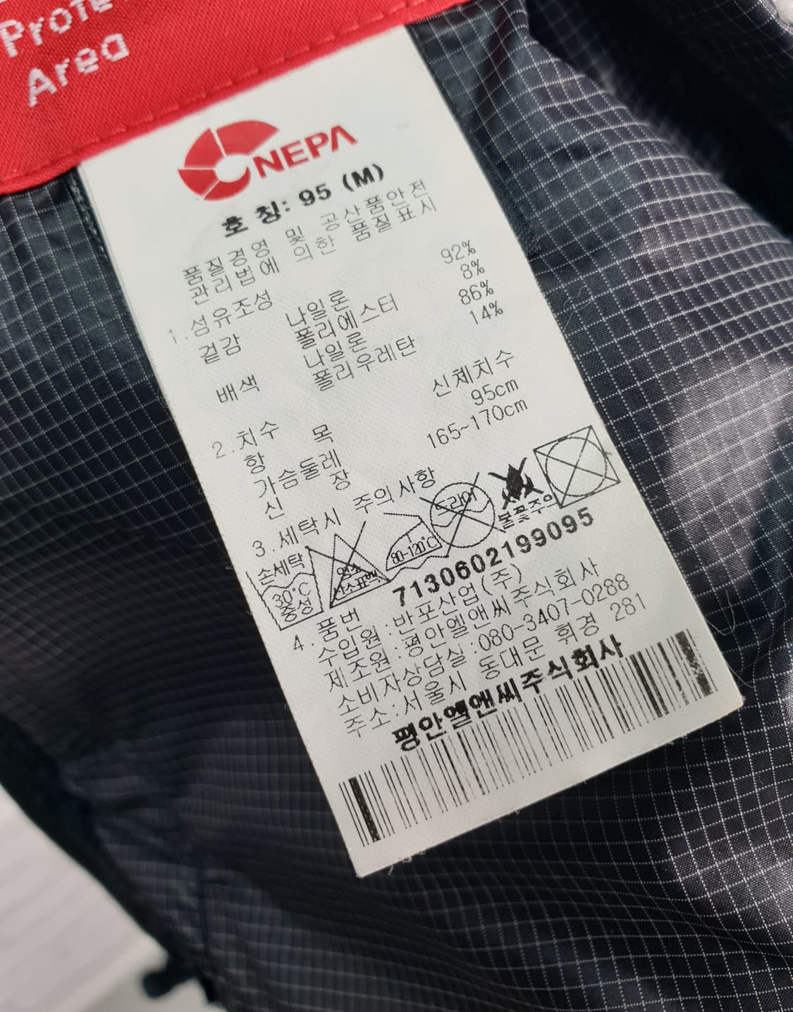 [95]네파 경량 바람막이 상품이미지7