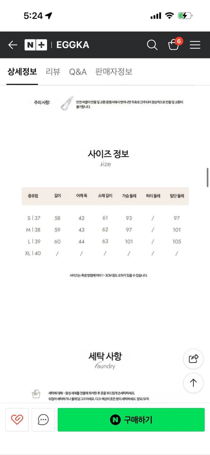 EGGKA 에그카 핑크 셔츠  상품이미지5