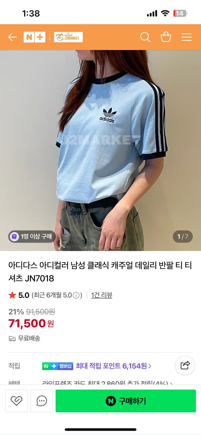 아디다스 아디컬러 남성 반팔 티셔츠 L 상품이미지1