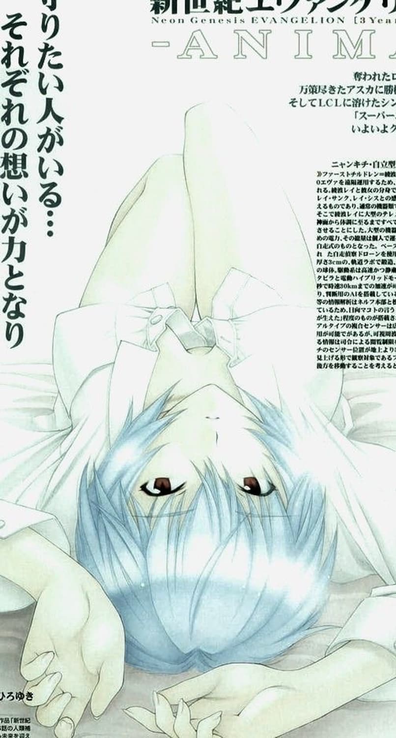 Evangelion ayanami rei b2 poster 상품이미지2
