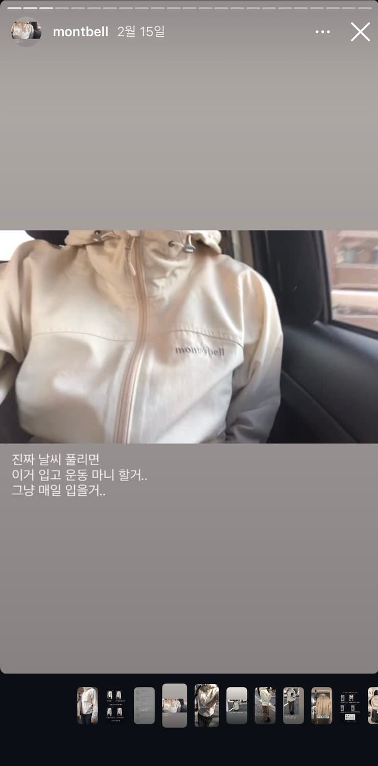 몽벨 아이보리 윈드브레이커 상품이미지1