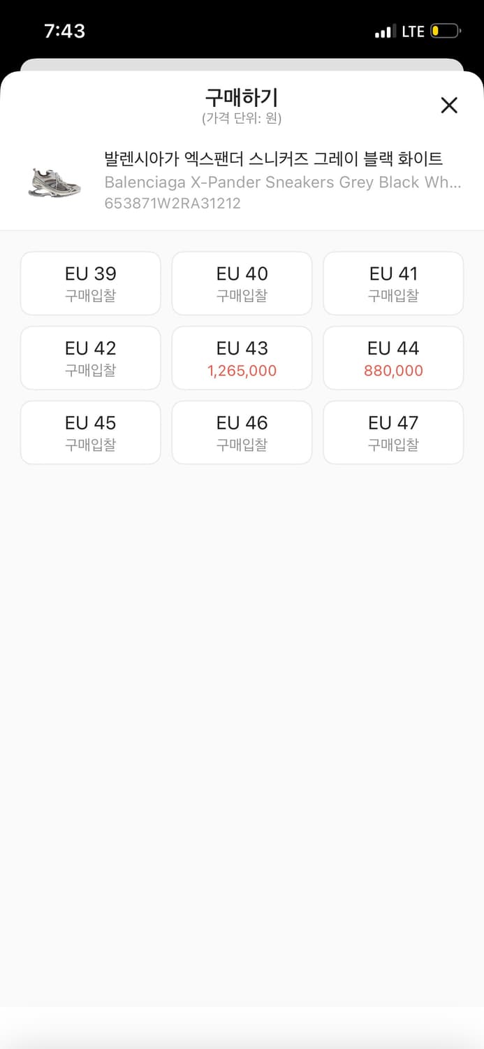 발렌시아가 엑스팬더 41 상품이미지2