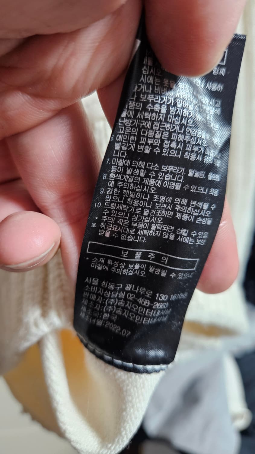 송지오옴므 맨투맨 니트 아이보리 상품이미지6