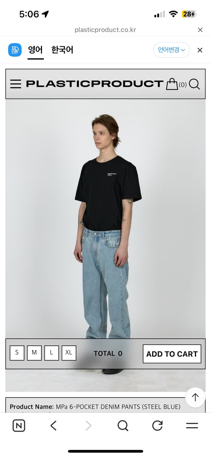 플라스틱프로덕트 6-Pocket Denim pants 상품이미지1