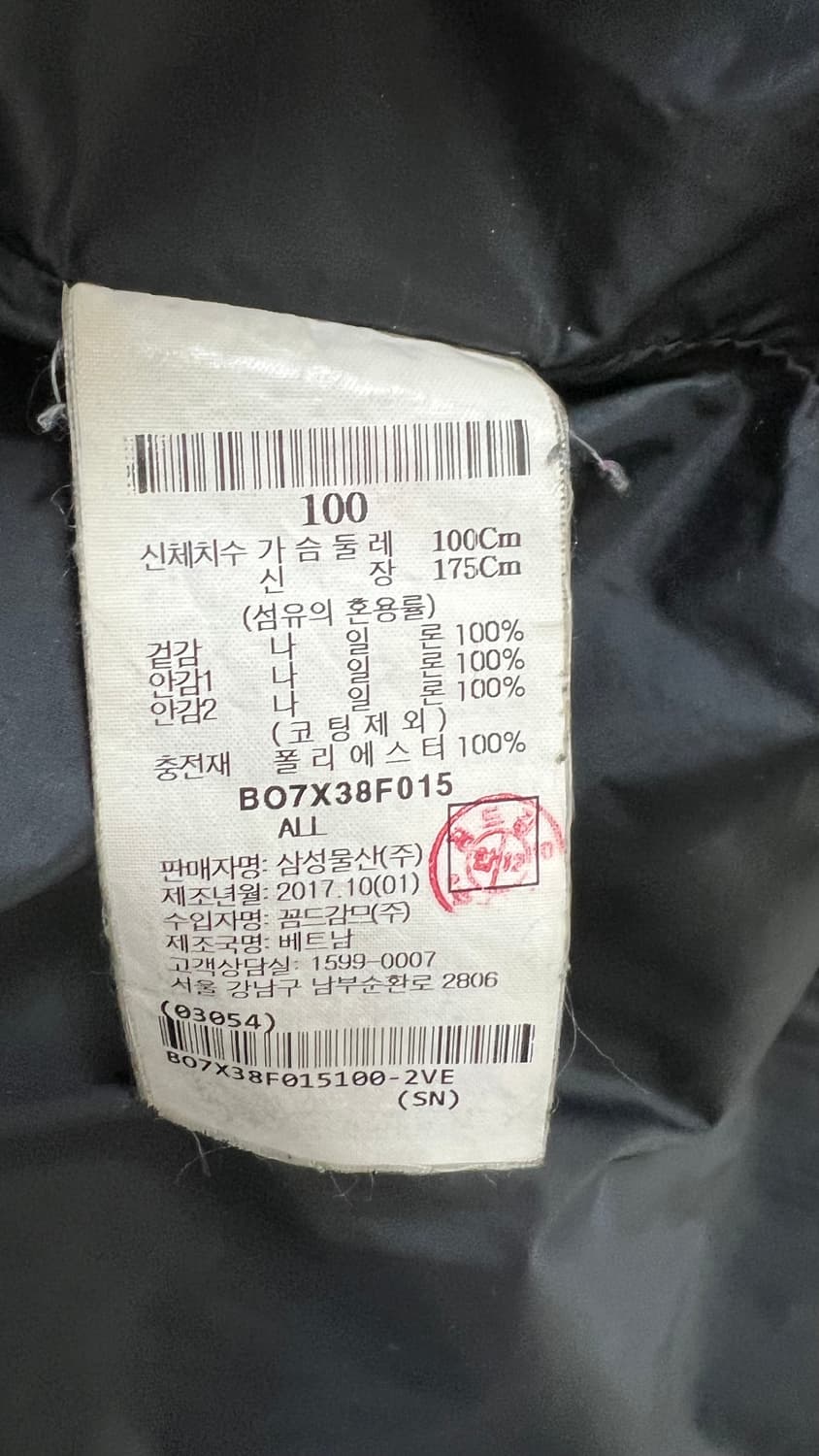(남여공용)빈폴 롱패딩 100 사이즈 상품이미지2