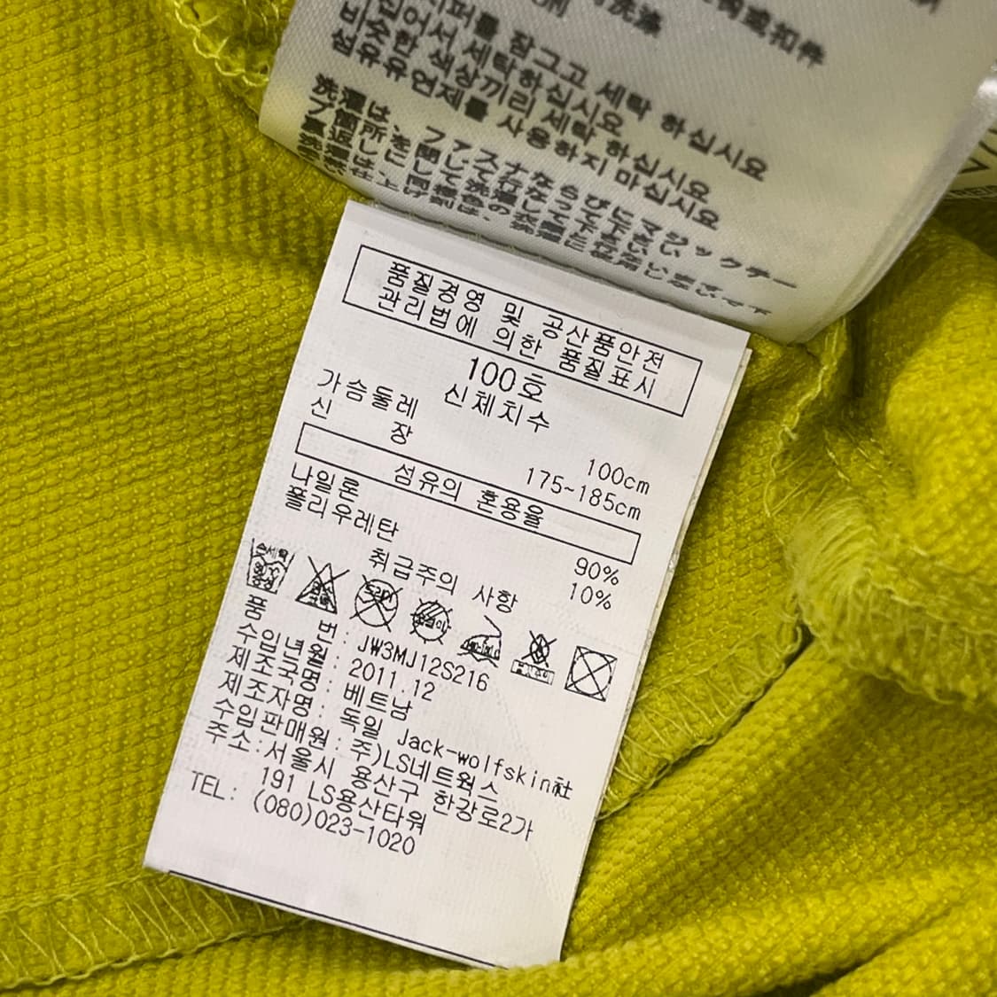 100 잭울프스킨 옐로우 자켓 상품이미지5
