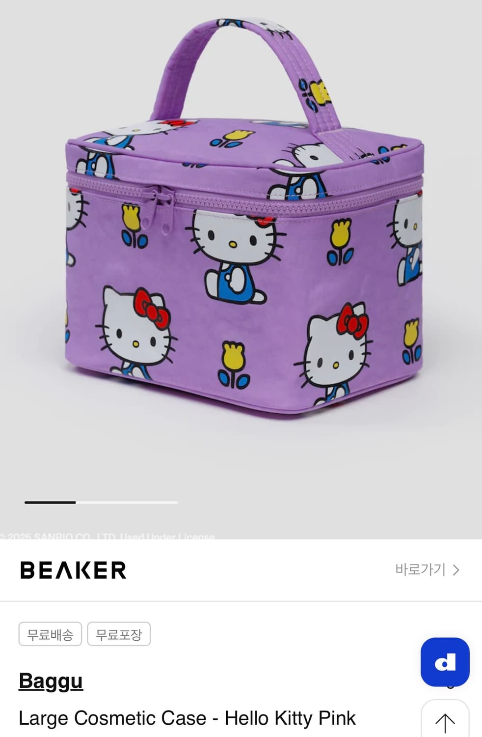 바쿠 키티 코스메틱 케이스 상품이미지1