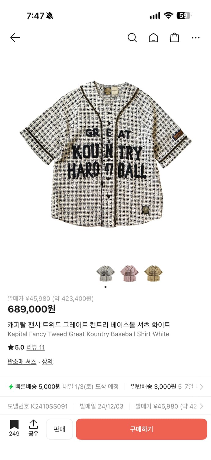 캐피탈 트위드 베이스볼 셔츠 상품이미지2