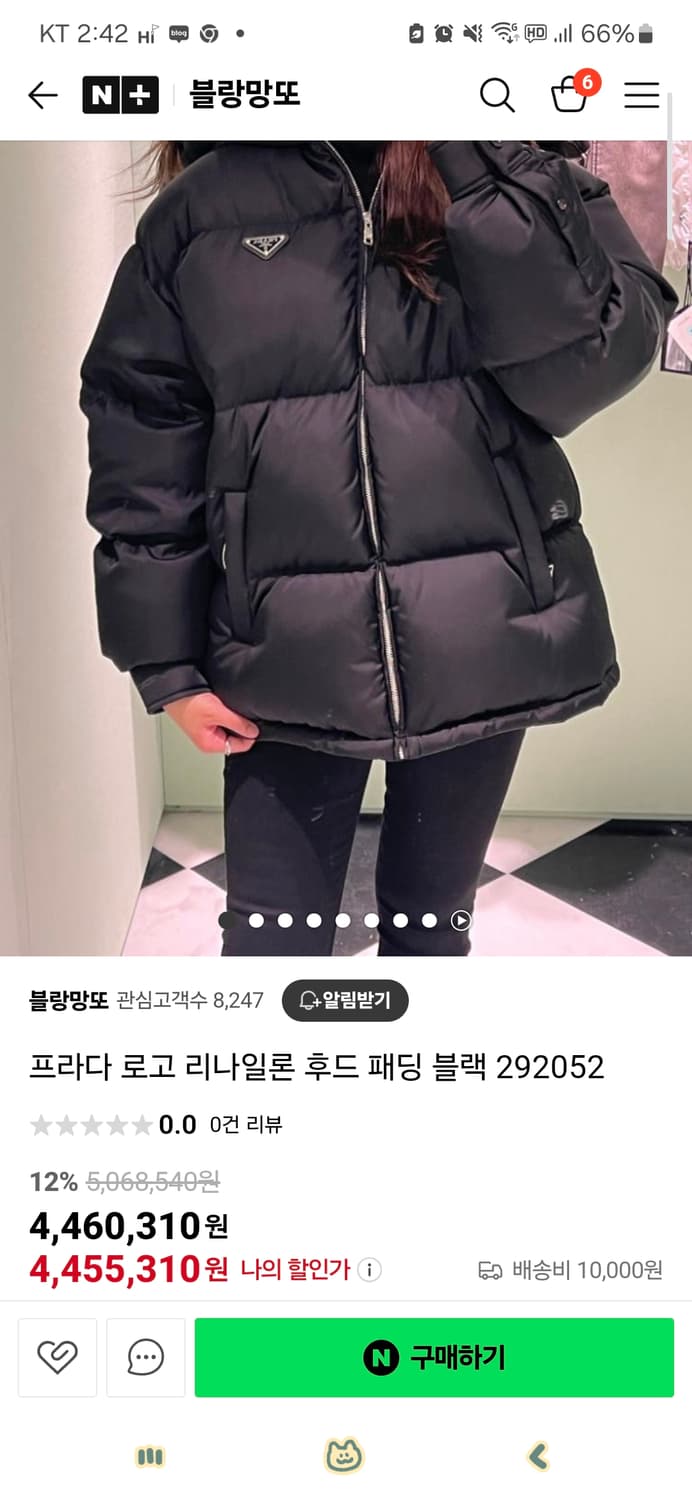 프라다 리나일론 후드 다운 292052 상품이미지6