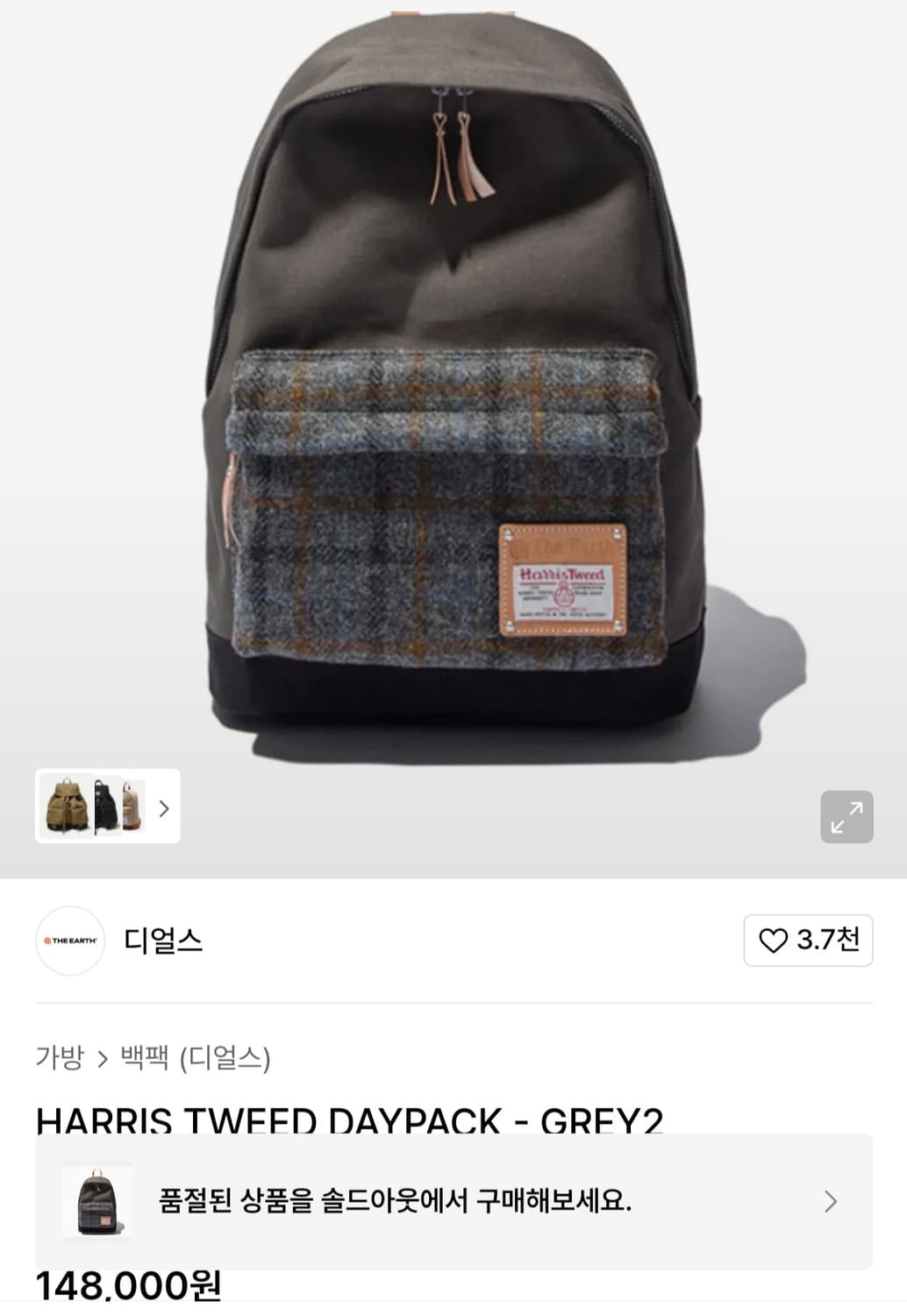 디얼스 HARRIS TWEED 백팩 해리스 트위드 상품이미지1