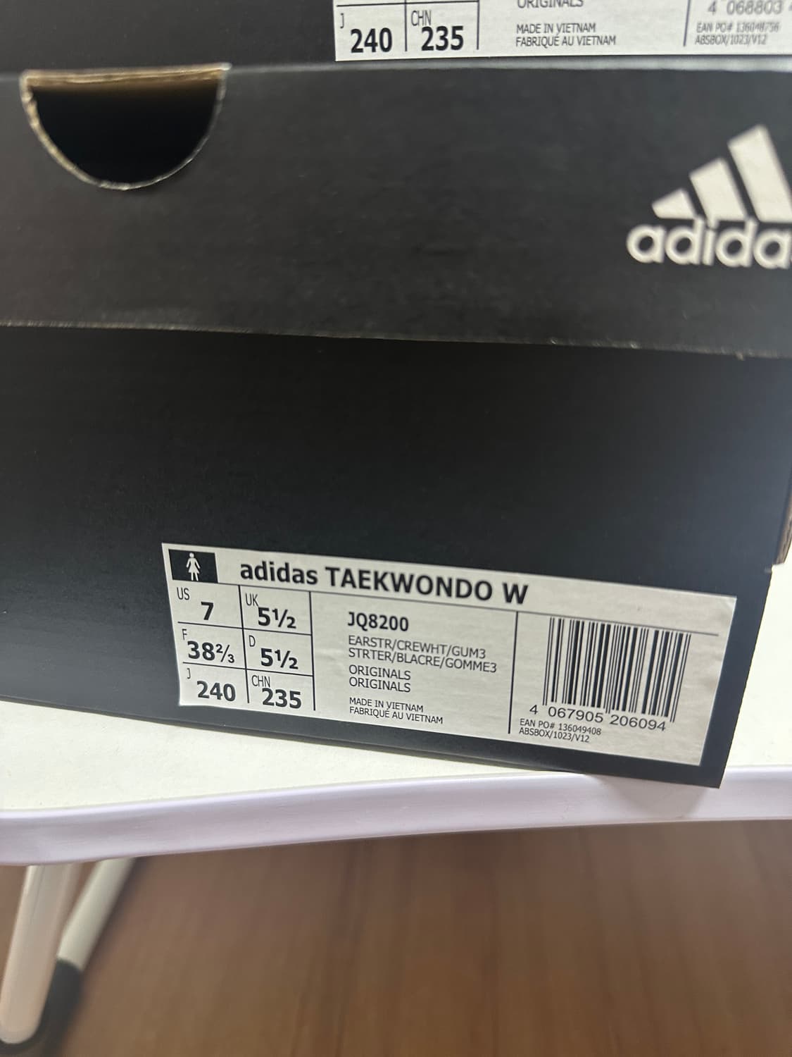 아디다스 태권도 크림화이트 새상품 240 상품이미지2