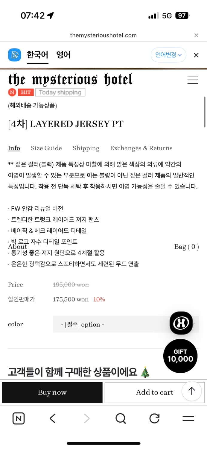 더미스테리어스호텔 레이어드 팬츠 블랙 상품이미지2