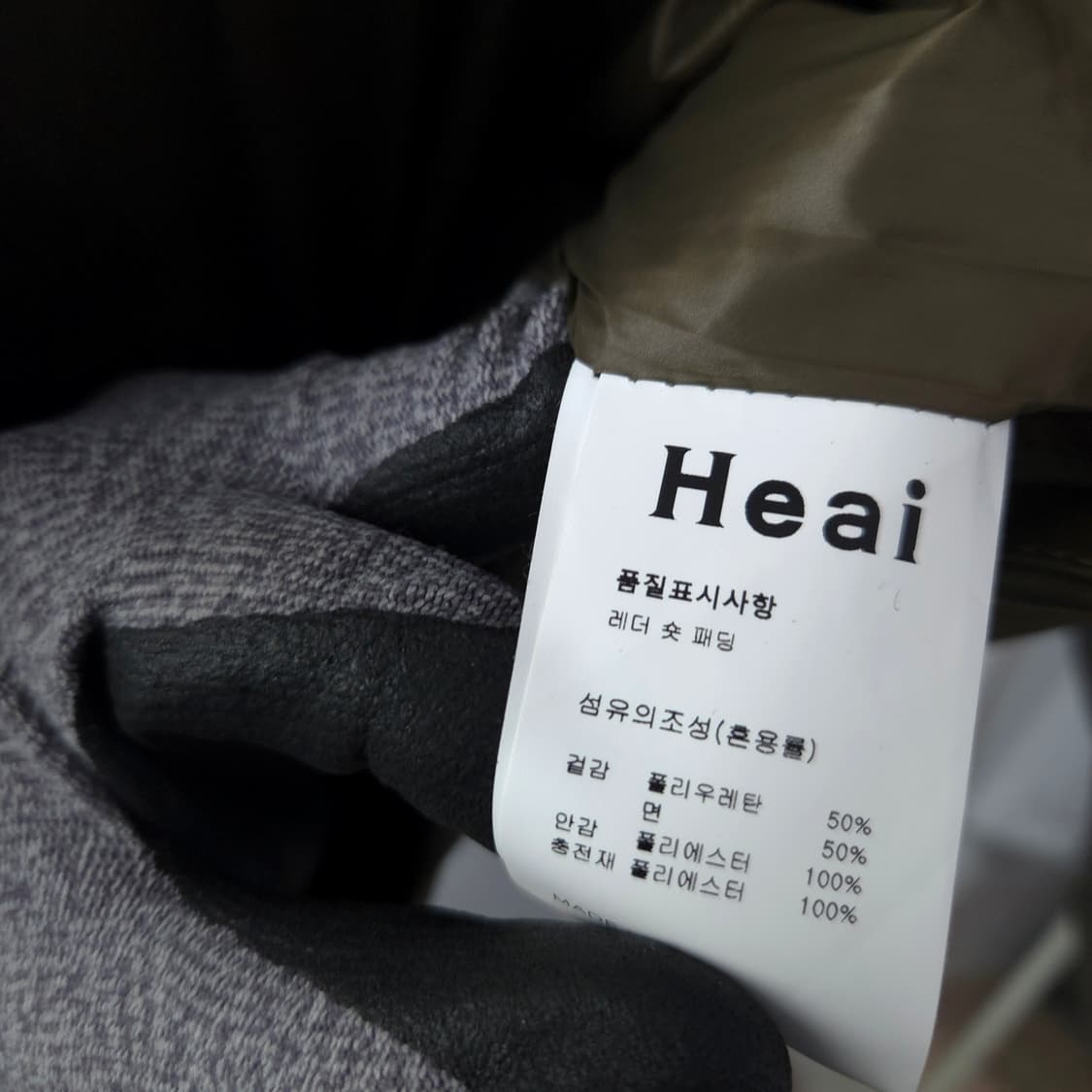 남 프리 140 / 인조가죽 푸퍼 숏패딩 상품이미지6