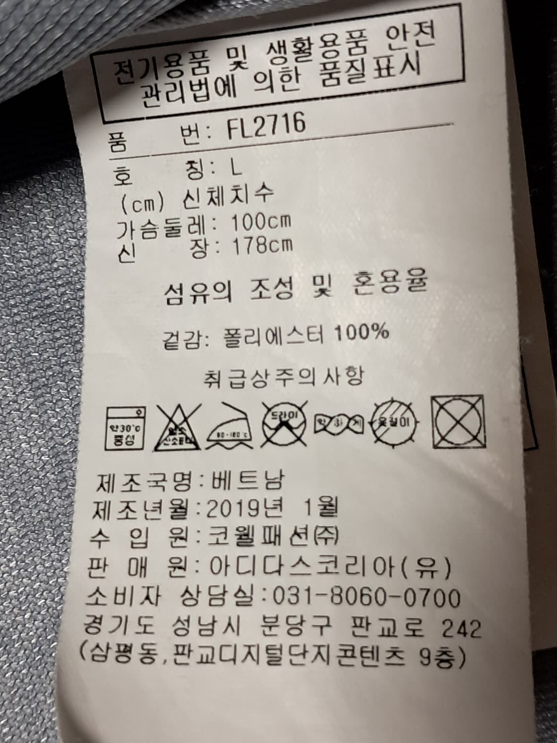 리복 방수 자켓 L 상품이미지9
