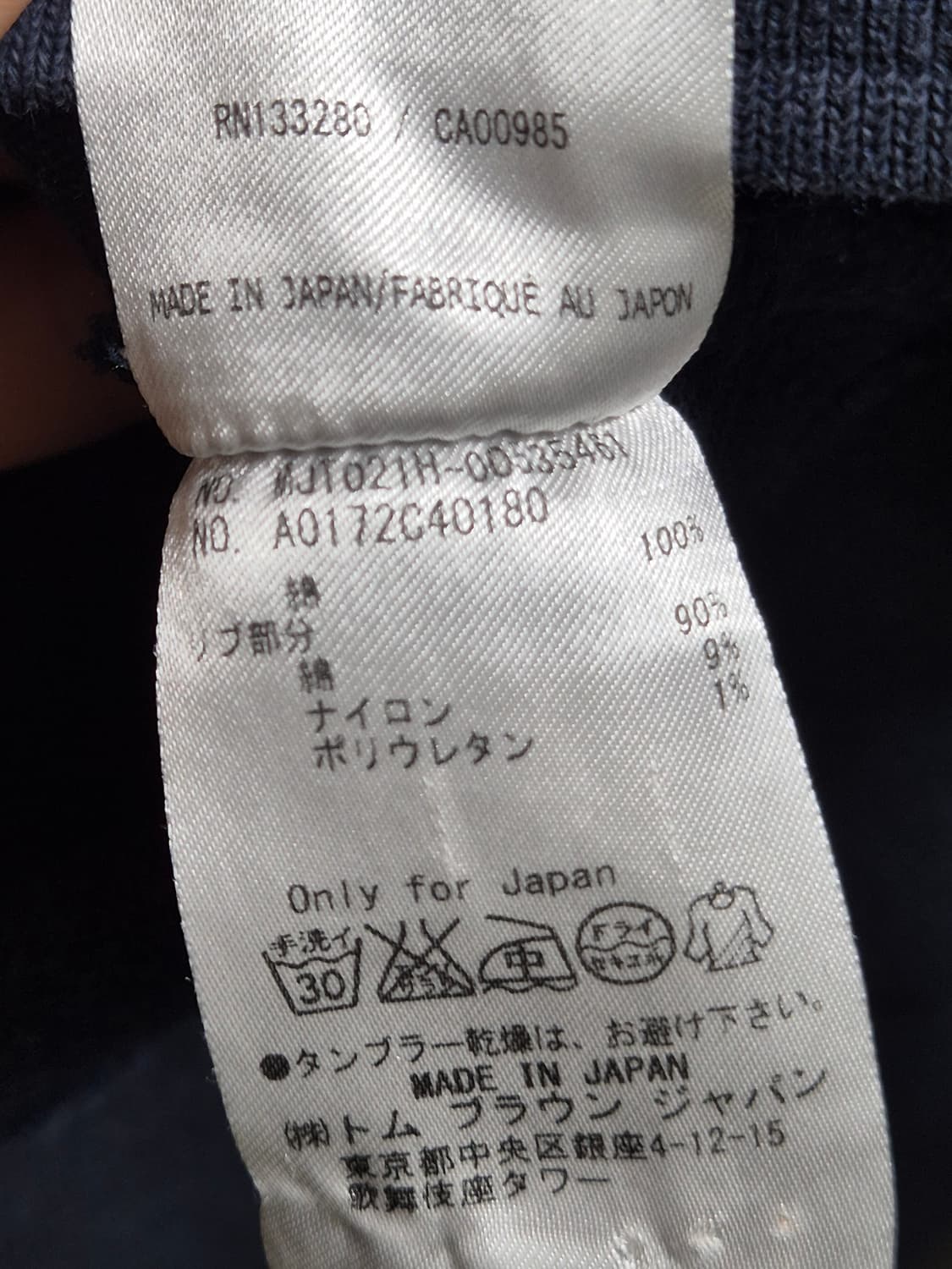 정품 톰브라운 맨투맨 2 90-95  상품이미지10