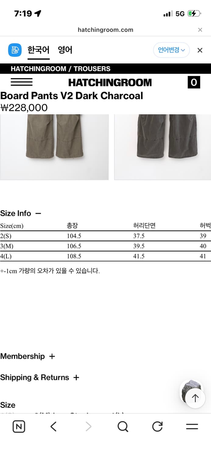 [3] 해칭룸 보드 팬츠 다크차콜 board pants 상품이미지2