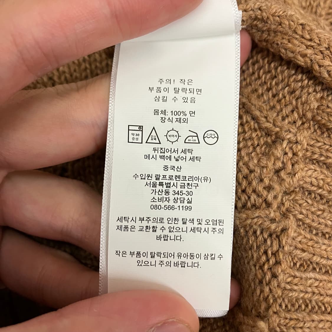 N109 폴로 꽈배기 케이블 니트 상품이미지4