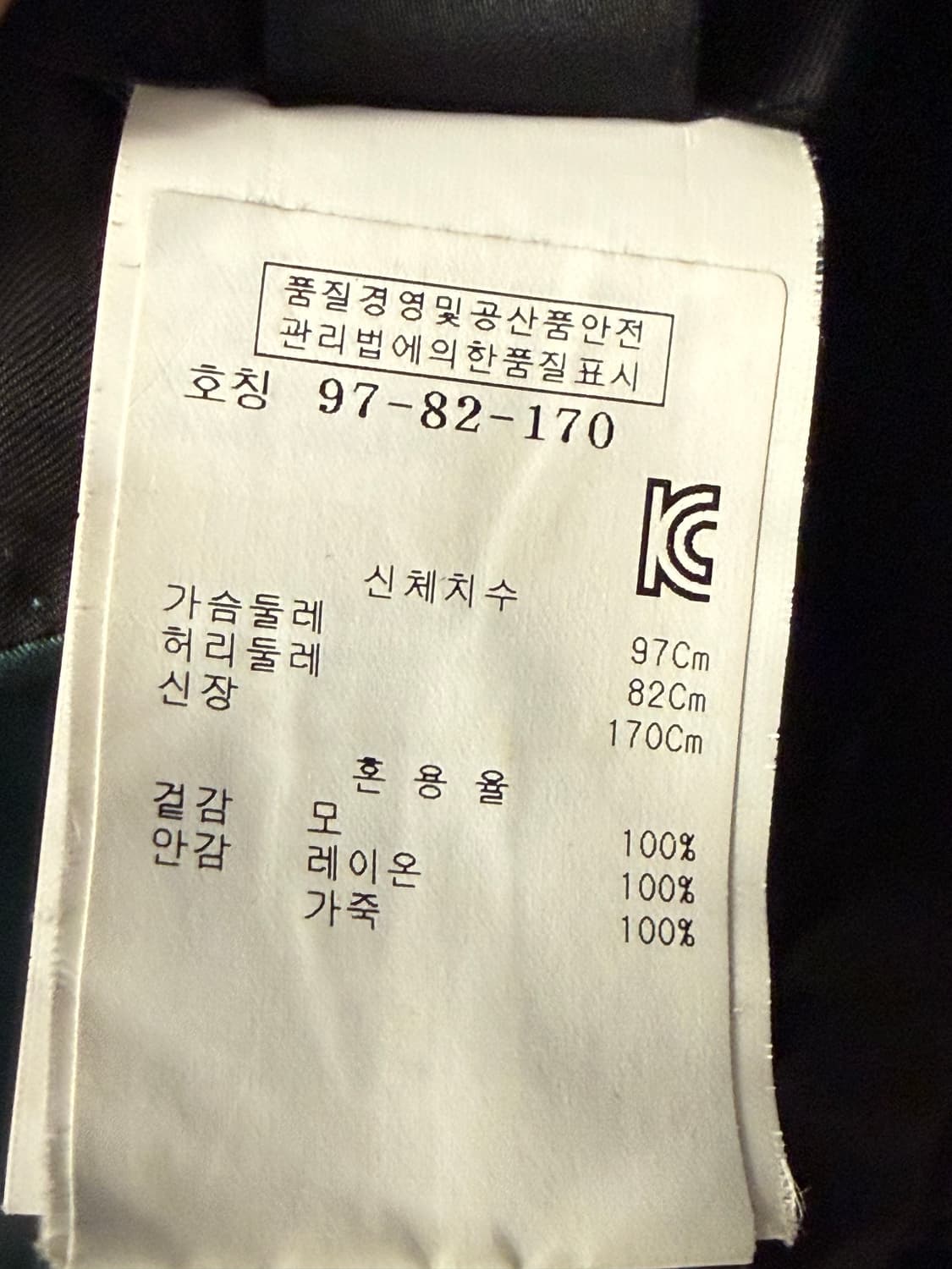커스텀네셔널 남성 블레이저 46사이즈  상품이미지6