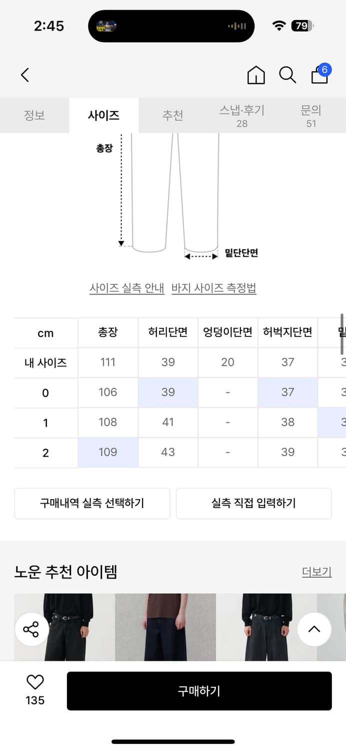 노운 라인 카고 데님팬츠 상품이미지4