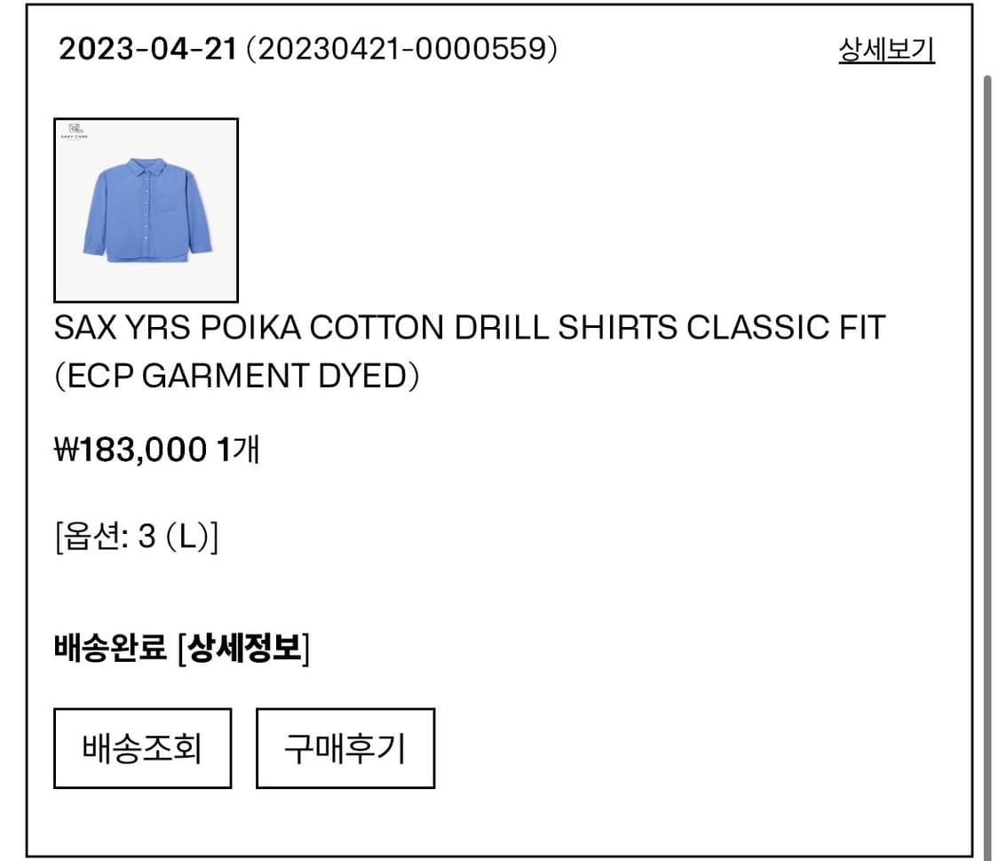 이얼즈어고 포이카 셔츠 L 상품이미지2